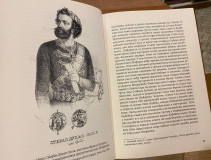 Bibliofilsko izdanje: Opis starog srpskog novca koji je sakupio i nacrtao dr Janko Šafarik - priredili R. Ramadanski, M. Huber, F. Tomašević