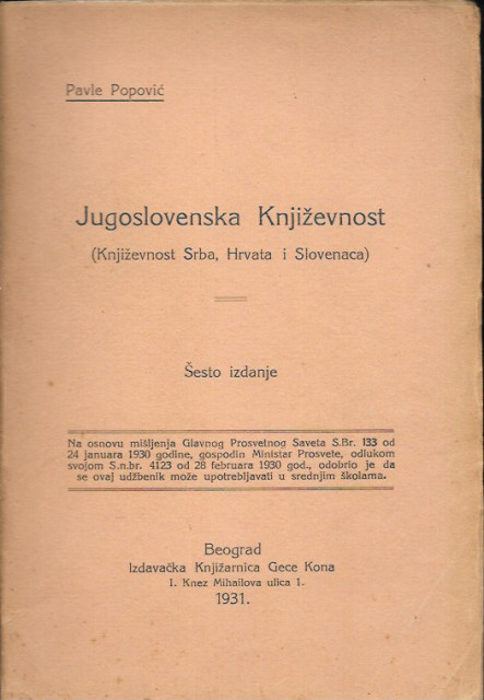Jugoslovenska Književnost: Književnost Srba, Hrvata i Slovenaca - Pavle Popović (1931)