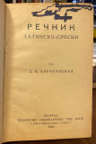 Rečnik latinsko-srpski - Karapandžić D. Đ. (1929)