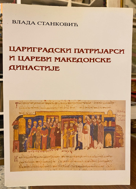 Carigradski patrijarsi i carevi makedonske dinastije - Vlada Stanković