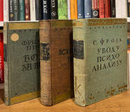 Karijatide 14 knjiga / Kosmos, Geca Kon 1932-1940