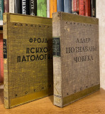 Karijatide 14 knjiga / Kosmos, Geca Kon 1932-1940