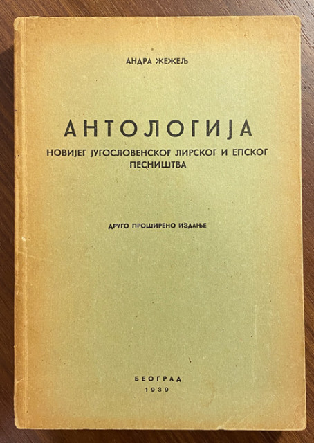 Antologija novijeg jugoslovenskog lirskog i epskog pesništva - Andra Žeželj (1939)