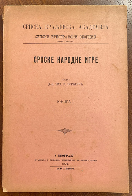 Srpske narodne igre I - Tihomir Đorđević (SEZ IX,1907)