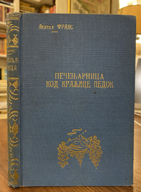Pečenjarnica kod kraljice Pedok - Anatol Frans (1922)