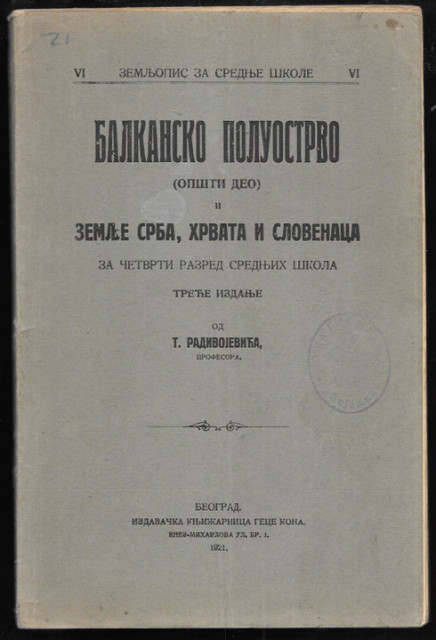 Balkansko poluostrvo  i zemlje Srba, Hrvata i Slovenaca : udžbenik za 4. razred srednjih škola - Todor Radivojević (1921)