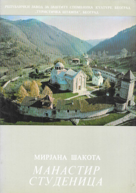 Manastir Studenica - Mirjana Šakota