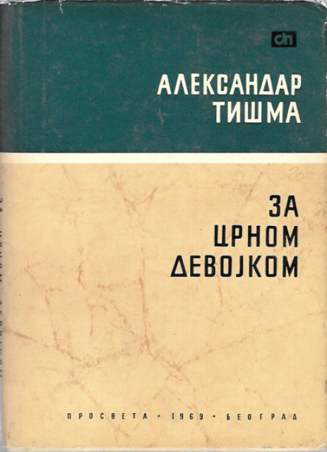 Za crnom devojkom - Aleksandar Tišma (1969)