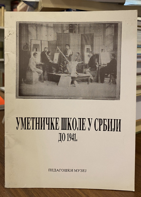 Umetnicke škole u Srbiji do 1941, katalog