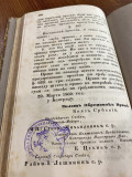 Kaznitelni zakonik za Knjažestvo Srbiju 1860 : Prvi srpski krivični zakonik (sa ekslibrisom Obrenovića i pečatima dvorske biblioteke)