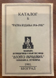 Katalog B Ratna izdanja 1914-1918 Antikvarnica Dositej Obradović