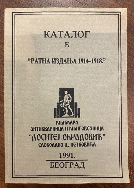 Katalog B Ratna izdanja 1914-1918 Antikvarnica Dositej Obradović