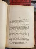 Ljubomir P. Nenadović : Celokupna dela, knjige 1-20 u III toma (1892-95)