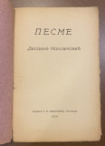 Desanka Maksimović - Pesme, 1924