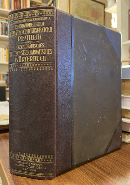 Enciklopediski nemačko-srpskohrvatski rečnik - Svetomir Ristić, Jovan Kangrga (1936)