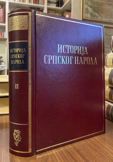 Istorija srpskog naroda knjiga II - doba borbi za očuvanje i obnovu države (1371-1537)