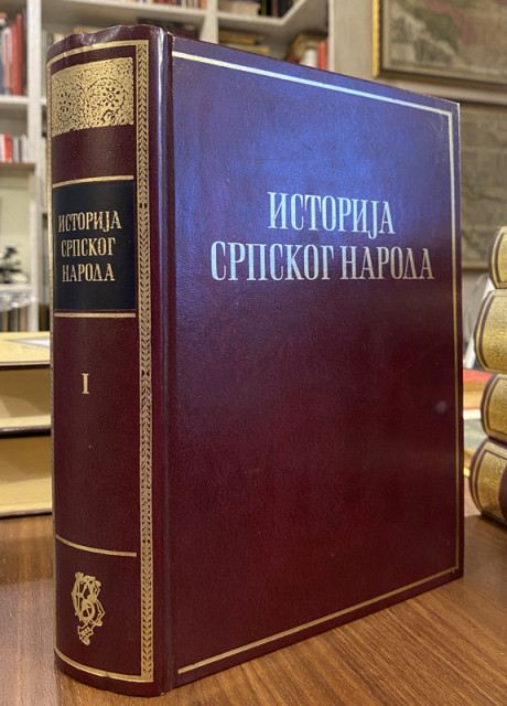 Istorija srpskog naroda knjiga I - od najstarijih vremena do Maričke bitke (1371)