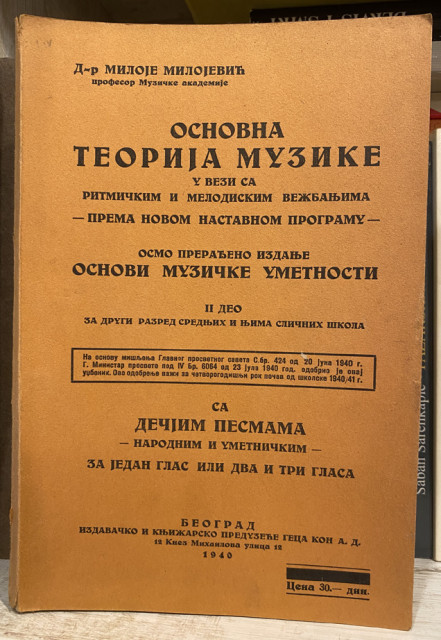 Osnovna teorija muzike u vezi sa ritmičkim i melodiskim vežbanjima - Miloje Milojević (1940)