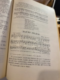 Osnovi muzičke umetnosti u vezi sa ritmičkim i melodiskim vežbanjima - Miloje Milojević (1938)