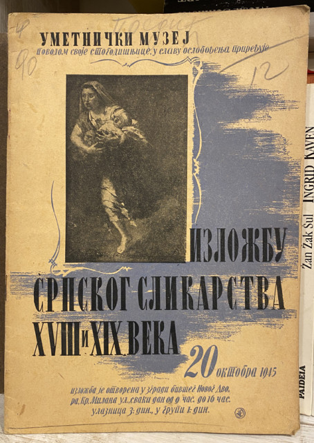 Izložba srpskog slikarstva XVIII i XIX veka (1945)