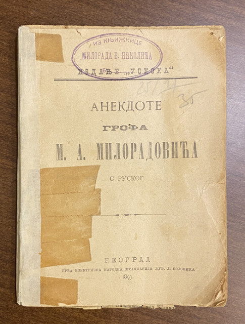 Anekdote grofa M. A. Miloradovića (1893)