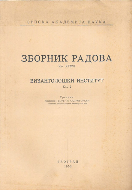 Zbornik radova : Vizantološki institut, knjiga II (1953) urednik Georgije Ostrogorski