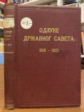 Odluke državnog saveta 1919-1923 - sredio i komentarisao Ljubomir Radovanović