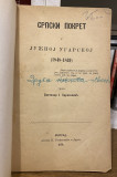Srpski pokret u južnoj Ugarskoj 1848-1849, sv. II - Sigfrid Kaper, prev. Svetozar J. Zdravković (1879)