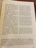 Zakonopravilo u 3 knjige: Zakonopravilo (fototipija) + prevod Zakonopravila Svetoga Save I-II, Miodrag Petrović