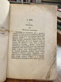 Četovanje ili četničko ratovanje - Ljubomir Ivanović (1868)