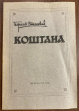 Koštana - Borisav Stanković 1924 (poslednje izdanje za života pisca)