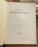 Kosta Strajnić - Srpske zadužbine (1919)