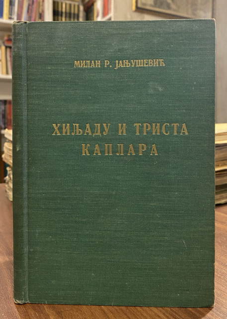 Hiljadu i trista kaplara - M. Janjušević (1939)