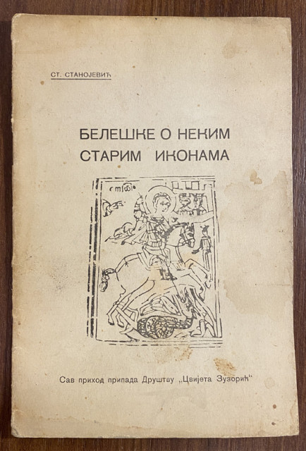 Beleške o nekim starim ikonama - Stanoje Stanojević (1931)