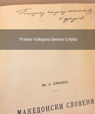 Iz uspomena i života - Jovan Cvijić 1923 (sa posvetom)