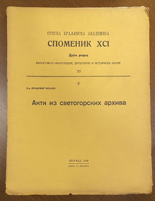 Akti iz svetogorskih arhiva - Vladimir Mošin (Spomenik XCI/1939)