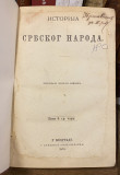 Istorija srbskog naroda - nepoznat autor (1873)