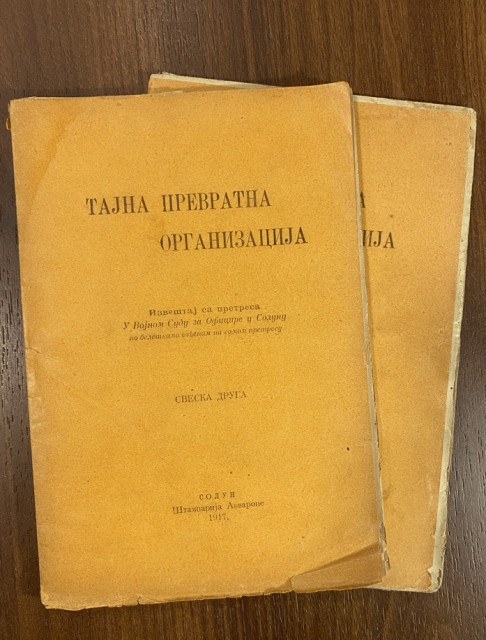 Tajna prevratna organizacija. Izveštaj sa pretresa u Vojnom Sudu za Oficire u Solunu : Sveske I-II, Solun 1917