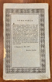 Serbski letopis za godinu 1829. Čast druga - ured. Georgije Magarašević (Budim 1829)