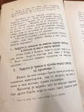 Predlog odseku istoričkom i državničkom Srpskog učenog društva za izučavanje života naroda srpskog od Aćima Čumića (1871)