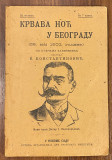 Krvava noć u Beogradu (29. maj 1903) po pričanju zaverenika - napisao B. Konstantinović (Konstantin Bradvarić)