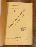 Krvava noć u Beogradu (29. maj 1903) po pričanju zaverenika - napisao B. Konstantinović (Konstantin Bradvarić)
