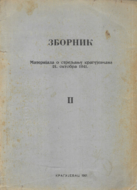 Zbornik materijala o streljanju Kragujevčana II 21. oktobra 1941.