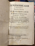 Zemljeopisanija vseopšteg čast perva. Zemljeopisanije matimatičesko  - Vasilije Bulić (1824)