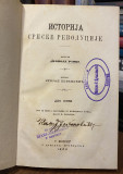 Istorija srpske revolucije - Leopold Ranke, 1864