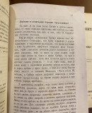 Protokoli Velike Narodne skupštine za 1868, 1869, 1872. (Ubistvo kneza Mihaila, knez Milan, Namesništvo...)