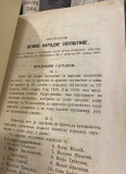 Protokoli Velike Narodne skupštine za 1868, 1869, 1872. (Ubistvo kneza Mihaila, knez Milan, Namesništvo...)