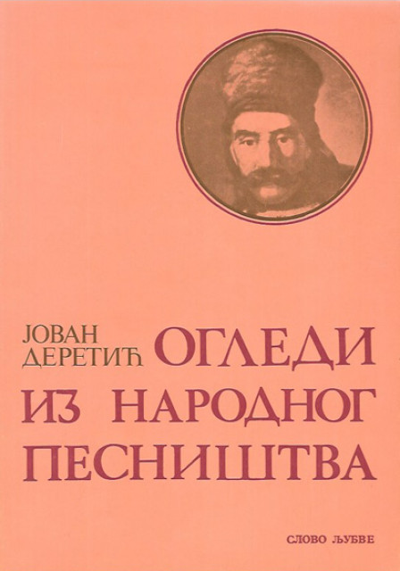Ogledi iz narodnog pesništva - Jovan Deretić