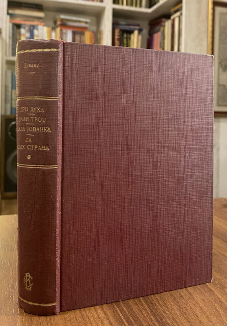 Tri duha - Čarls Dikens (1929) i još 3 knjige