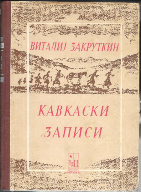 Kavkaski zapisi 1942-1943 - Vitalij Zakrutkin